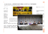 스포츠토토 너를 파헤쳐보자-7