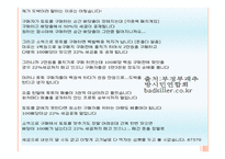 스포츠토토 너를 파헤쳐보자-9