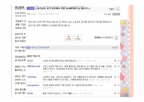 스포츠토토 너를 파헤쳐보자-12