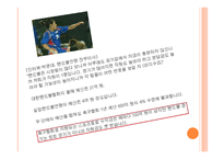 스포츠토토 너를 파헤쳐보자-13