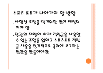 스포츠토토 너를 파헤쳐보자-14