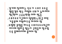 스포츠토토 너를 파헤쳐보자-15