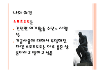 스포츠토토 너를 파헤쳐보자-16