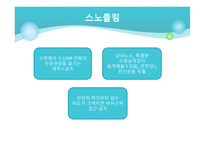 레저스포츠 관광 국내&해외-3