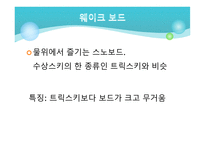레저스포츠 관광 국내&해외-5