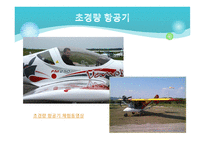 레저스포츠 관광 국내&해외-8