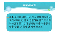 레저스포츠 관광 국내&해외-9