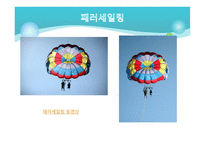 레저스포츠 관광 국내&해외-10