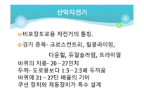 레저스포츠 관광 국내&해외-11
