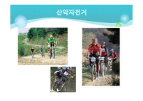 레저스포츠 관광 국내&해외-12