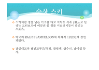 레저스포츠 관광 국내&해외-13