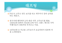 레저스포츠 관광 국내&해외-17