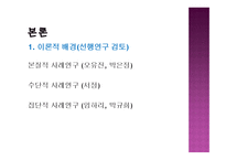 ADHD 아동을 위한 집단미술요법-5
