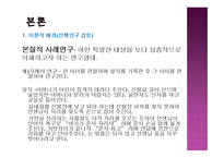 ADHD 아동을 위한 집단미술요법-6