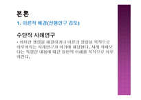 ADHD 아동을 위한 집단미술요법-7