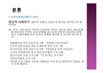 ADHD 아동을 위한 집단미술요법-8