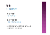 ADHD 아동을 위한 집단미술요법-10