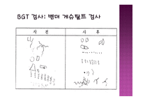 ADHD 아동을 위한 집단미술요법-12