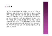 ADHD 아동을 위한 집단미술요법-18
