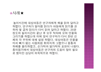 ADHD 아동을 위한 집단미술요법-19