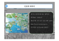 음악의 이해와 감상 인천 록 페스티벌 INCHEON PENTAPORT ROCK FESTIVAL-3
