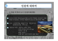 음악의 이해와 감상 인천 록 페스티벌 INCHEON PENTAPORT ROCK FESTIVAL-4
