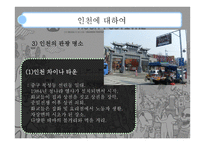 음악의 이해와 감상 인천 록 페스티벌 INCHEON PENTAPORT ROCK FESTIVAL-6