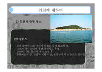 음악의 이해와 감상 인천 록 페스티벌 INCHEON PENTAPORT ROCK FESTIVAL-7