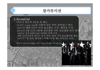 음악의 이해와 감상 인천 록 페스티벌 INCHEON PENTAPORT ROCK FESTIVAL-19