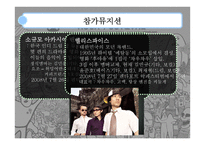 음악의 이해와 감상 인천 록 페스티벌 INCHEON PENTAPORT ROCK FESTIVAL-20