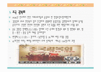 민족통일전선 운동-6