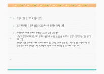 민족통일전선 운동-17