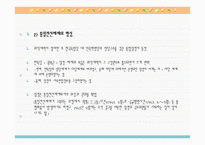 민족통일전선 운동-18