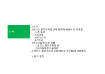 로리스 말라 구찌 아이와 예술가-2