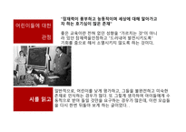 로리스 말라 구찌 아이와 예술가-6