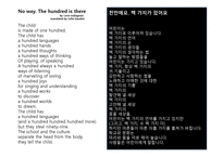 로리스 말라 구찌 아이와 예술가-7
