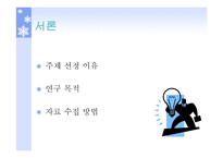 스포츠 영화를 통해 바라보는 스포츠 윤리-3