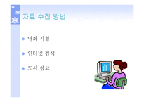 스포츠 영화를 통해 바라보는 스포츠 윤리-6