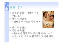 스포츠 영화를 통해 바라보는 스포츠 윤리-8