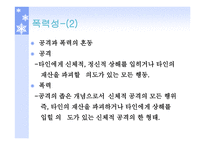 스포츠 영화를 통해 바라보는 스포츠 윤리-11