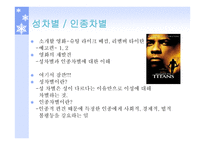스포츠 영화를 통해 바라보는 스포츠 윤리-14