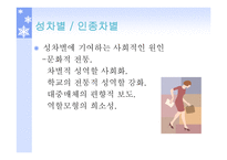 스포츠 영화를 통해 바라보는 스포츠 윤리-15