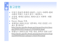 스포츠 영화를 통해 바라보는 스포츠 윤리-18
