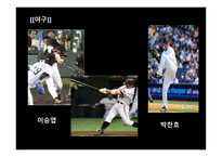 스포츠의 역사적 발전과 스포츠의 미래와 전망-5