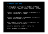 스포츠의 역사적 발전과 스포츠의 미래와 전망-6