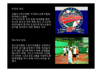 스포츠의 역사적 발전과 스포츠의 미래와 전망-11