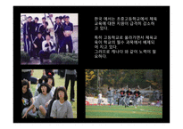 스포츠의 역사적 발전과 스포츠의 미래와 전망-12