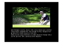 스포츠의 역사적 발전과 스포츠의 미래와 전망-18