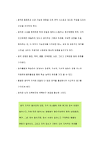 음악치료 보고서-6