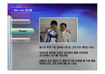 e스포츠팀 창단을 통한 신한 브랜드 가치 제고 방안-11